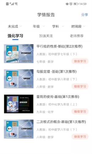 明析教育