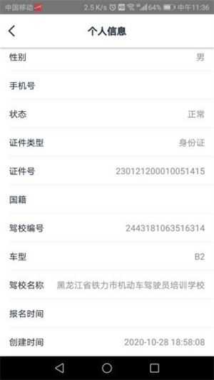 网阔远程教育