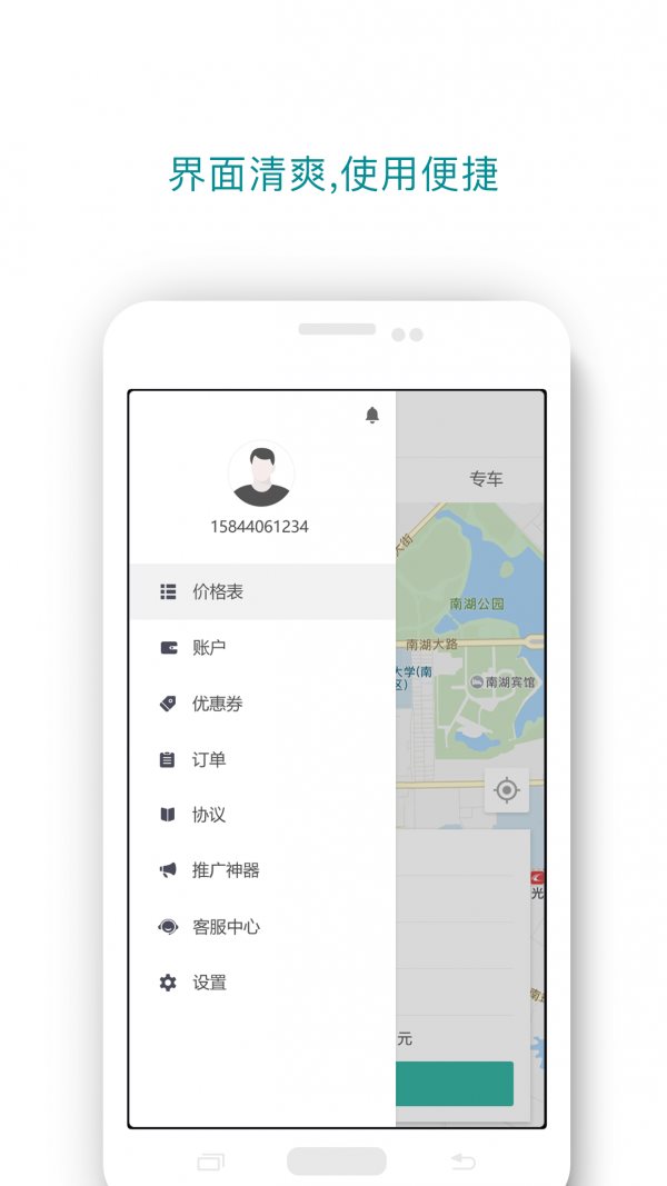 帮帮代驾