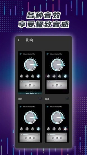 手机音量放大器