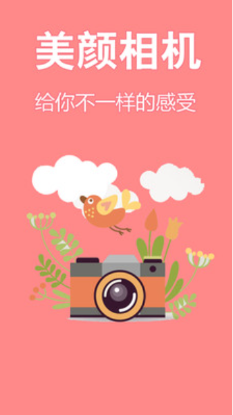 哇咔美颜相机