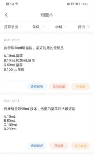 明析教育