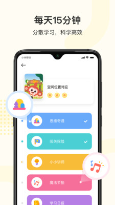 学而思小猴思维