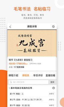 优墨书法网校