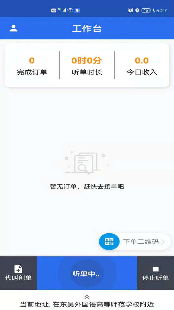 玖伍代驾