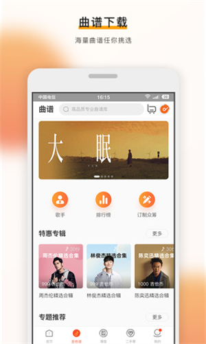 吉他世界