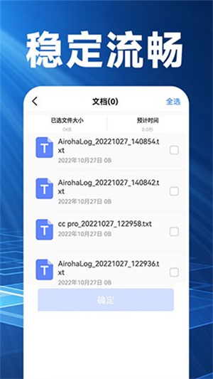 换机搬家精灵
