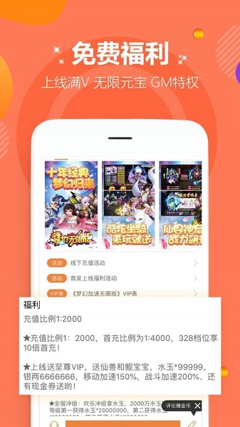 2399游戏盒