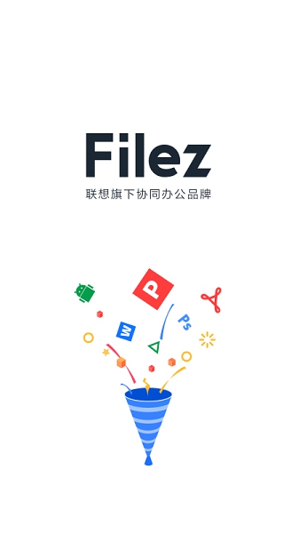 联想网盘