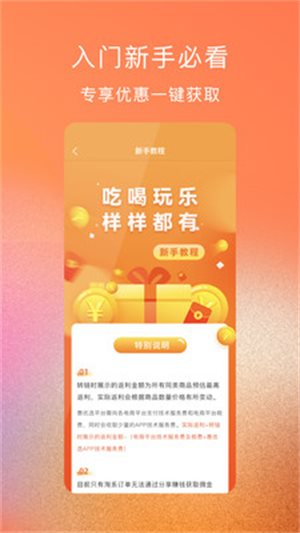 惠优选