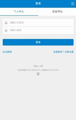 许昌人才网