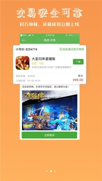 TFun游戏盒