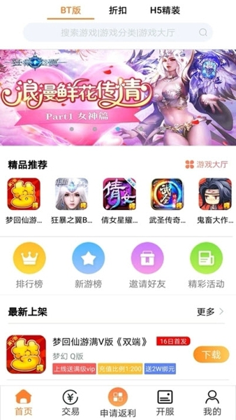 TFun游戏盒