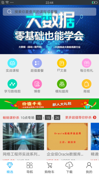 课课家教育