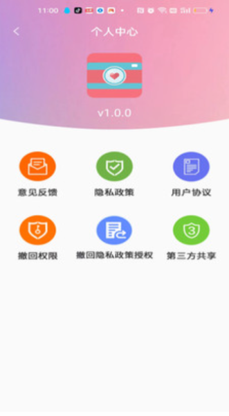 哇咔美颜相机