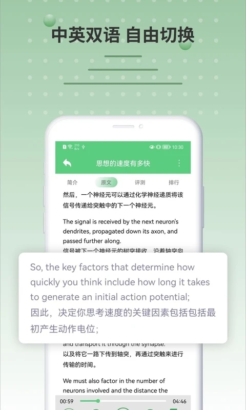 六分钟英语