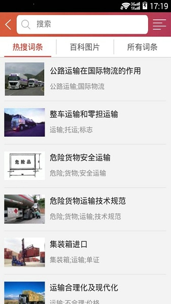 长风网app