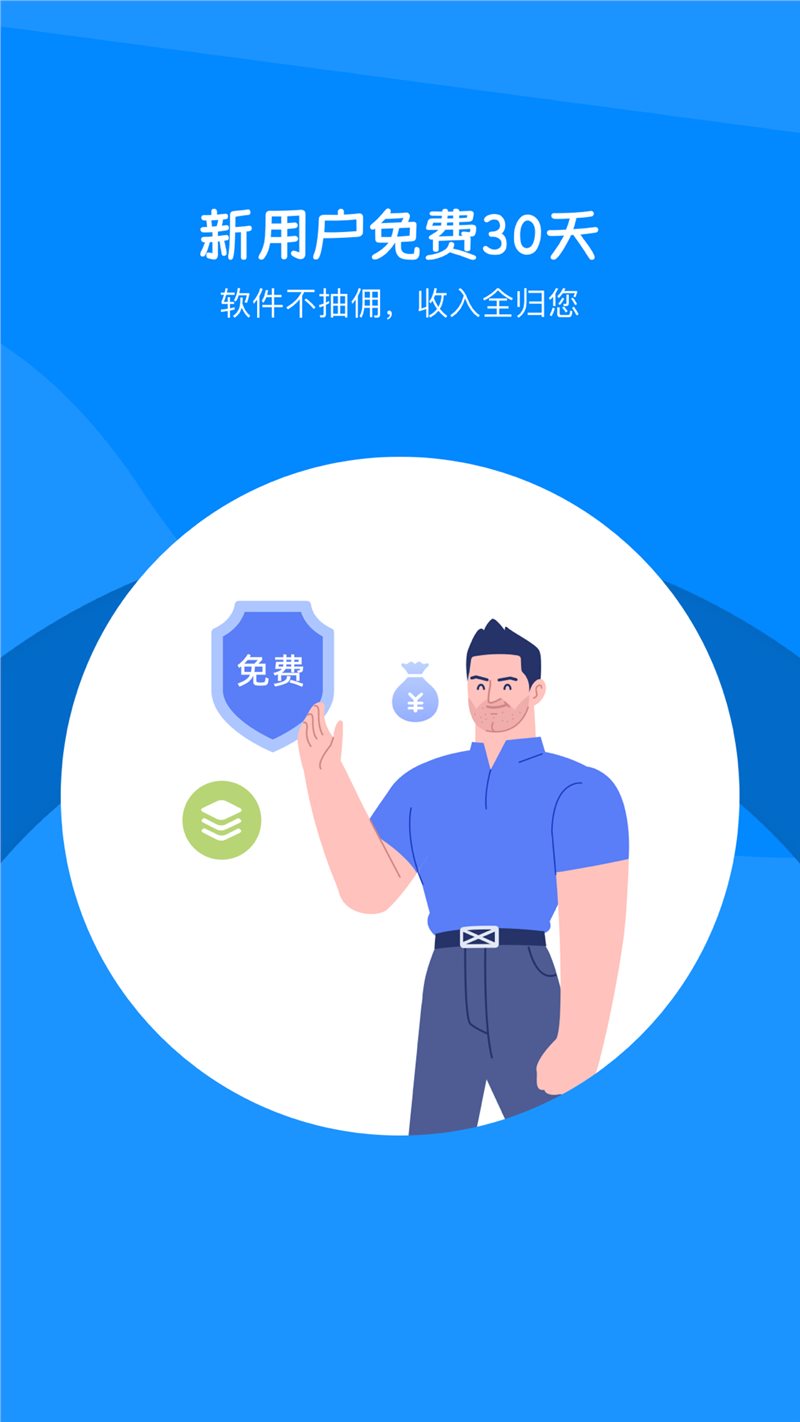 代驾助手