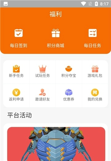 久玩游戏盒