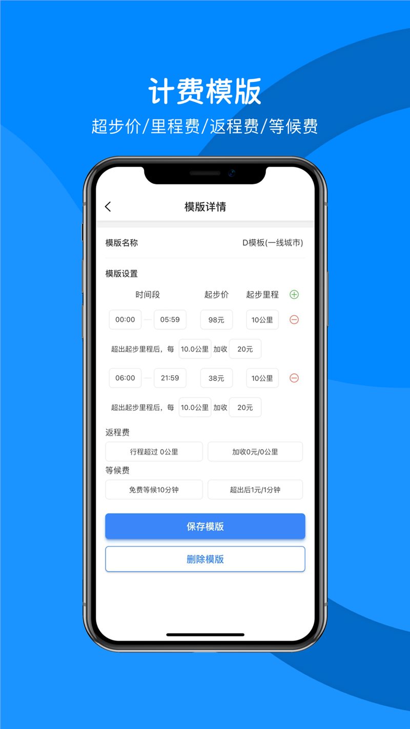 代驾助手