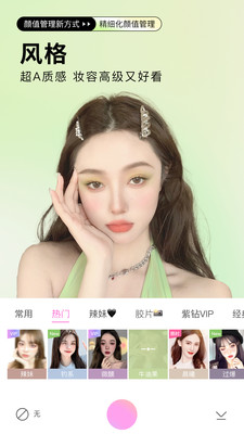 美颜少女相机