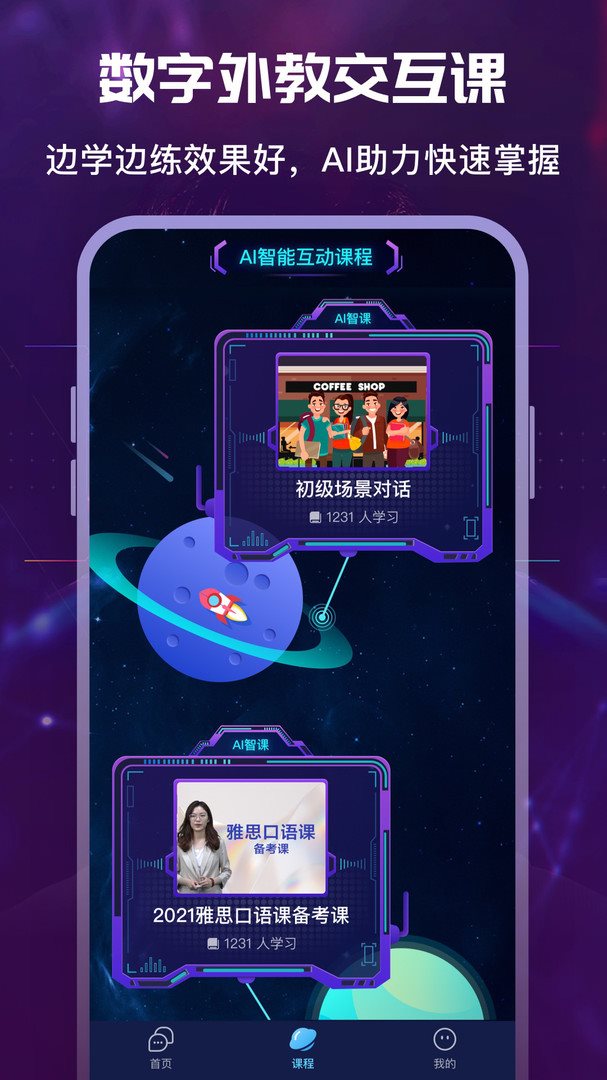 倚塔app