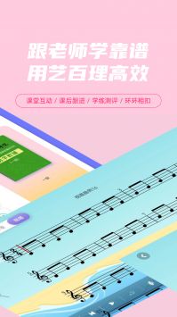 艺百理app