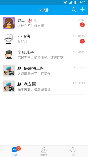 闲聊app