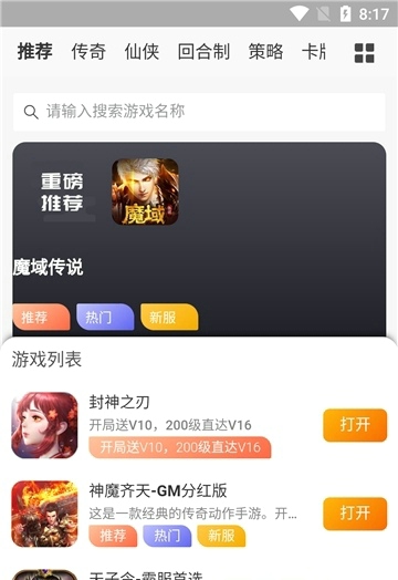 久玩游戏盒