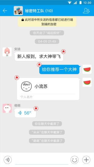 闲聊app