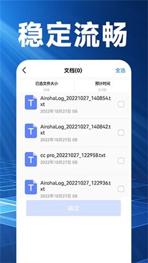 换机搬家精灵