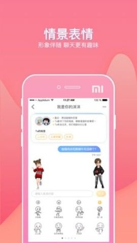 幸识交友