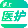掌上医护