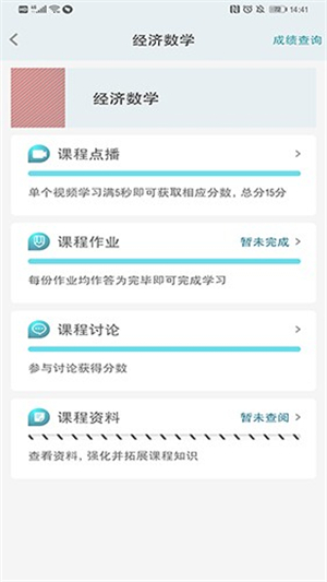 德胜智课