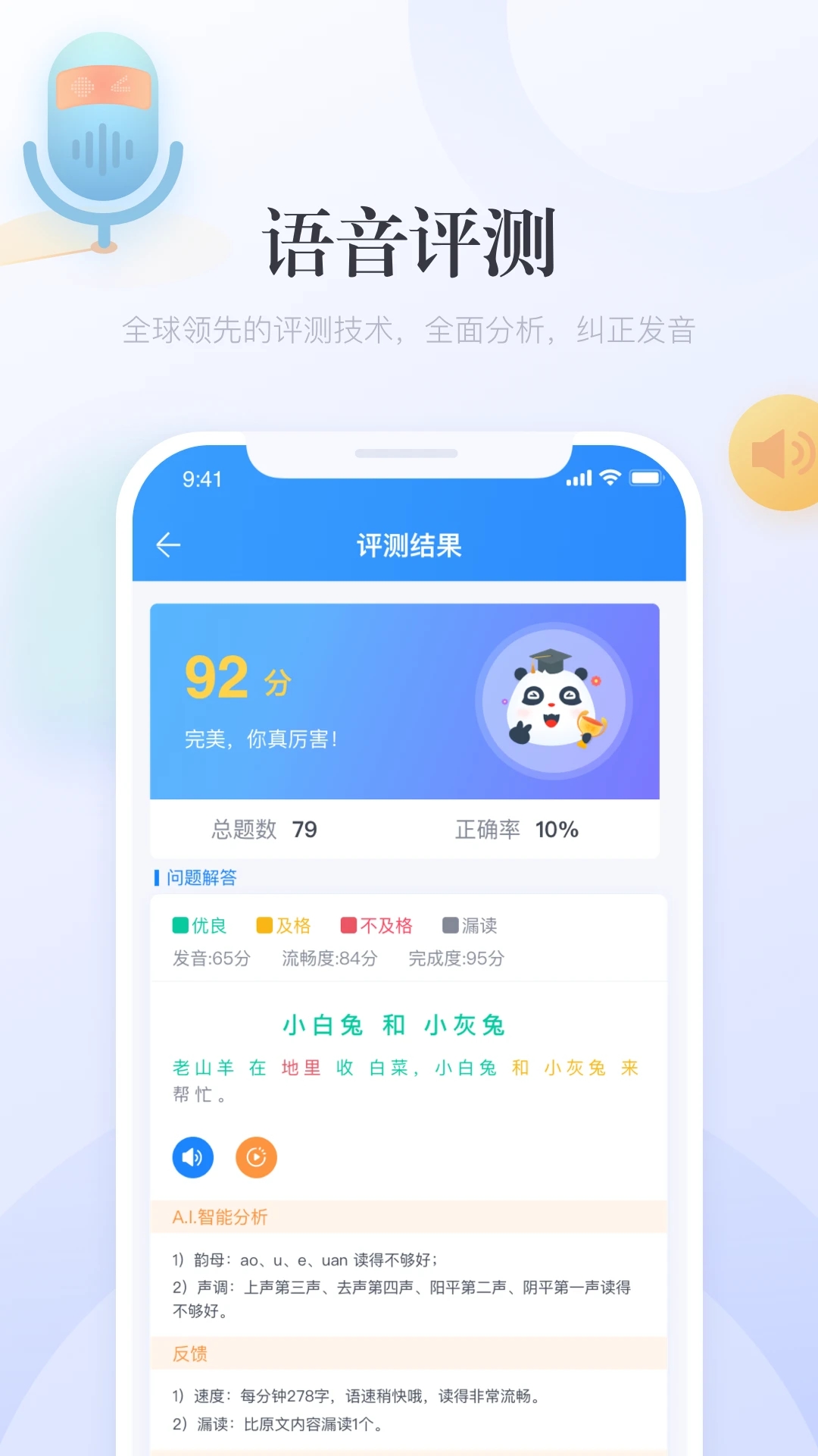E学中文