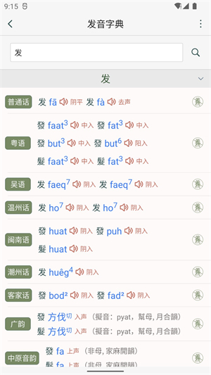 诗词集韵