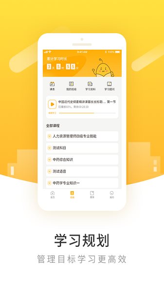柏克学
