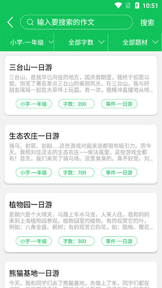 朗朗点读英语