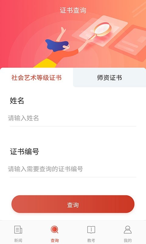 舞蹈教考通