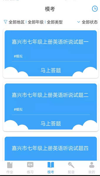 就爱学