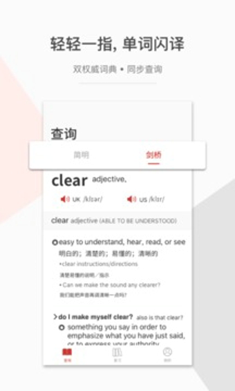 一答英语
