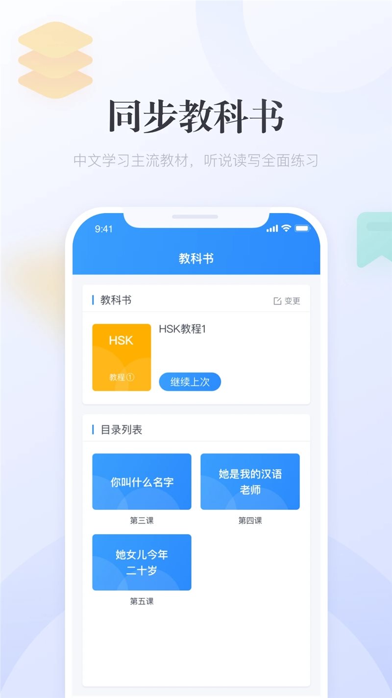 E学中文