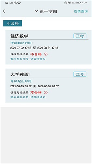 德胜智课