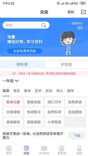 有班学堂