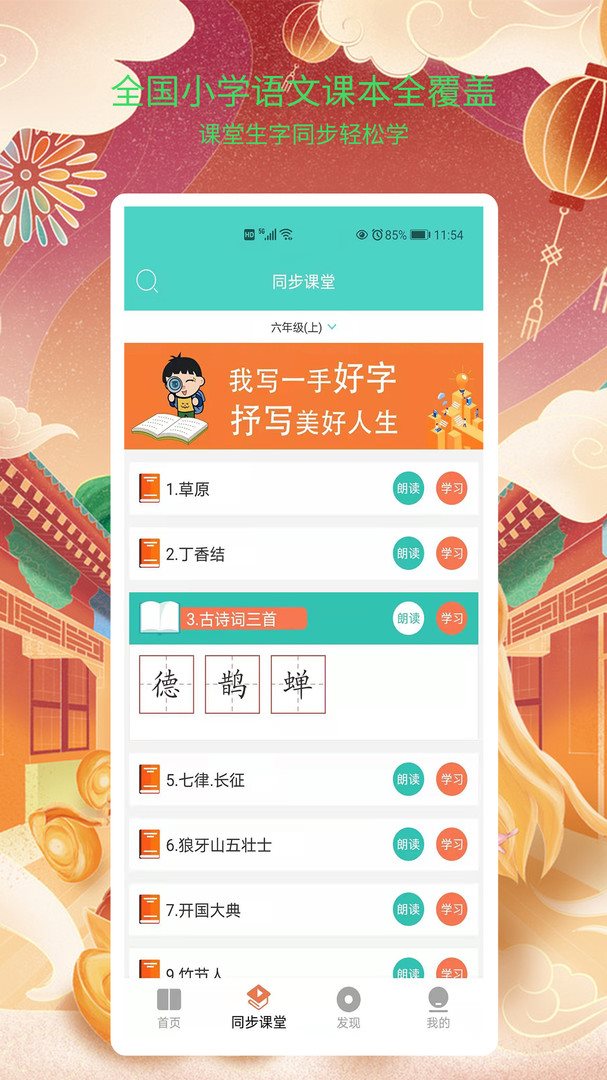 新汉字宫