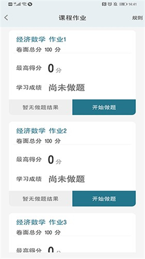 德胜智课