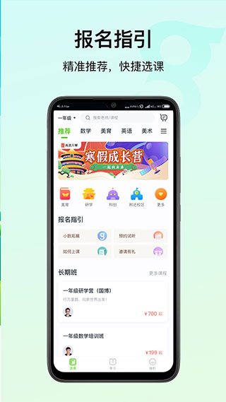 高思教育