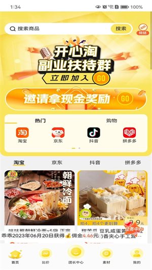 开心淘