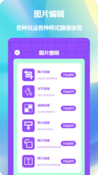 照片拼图神器