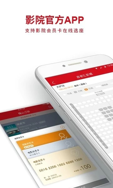 百老汇影城app